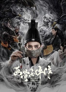 《赤裸狂花》主视觉海报